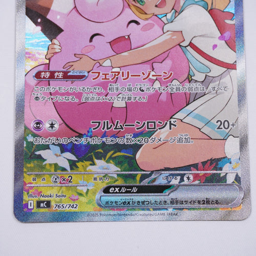 Pok Mon Tcg Pokemon Card Game [Mc] Ex No Mark 765/742 Itp6Nz73S5Iq