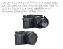 Leica Mirrorless Interchangeable Lens Cameras Leicad-Lux 3