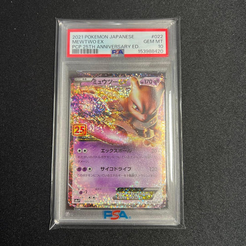 Pok Mon Trading Card Game Psa10 Ex 25Th Anniversary