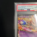 Pok Mon Trading Card Game Psa10 Ex 25Th Anniversary
