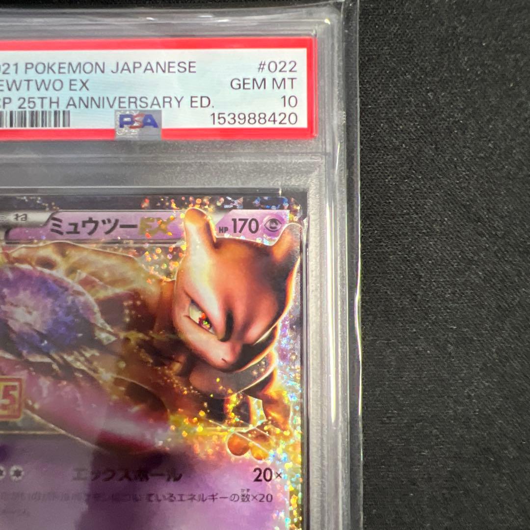 Pok Mon Trading Card Game Psa10 Ex 25Th Anniversary