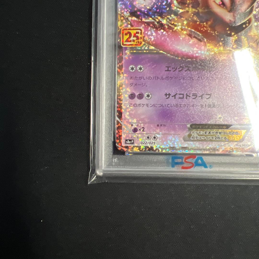 Pok Mon Trading Card Game Psa10 Ex 25Th Anniversary