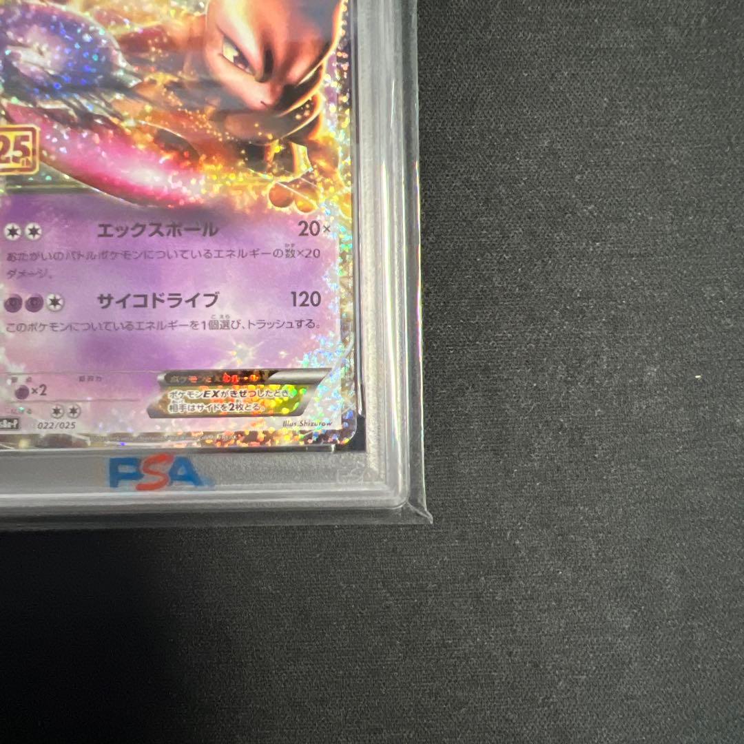 Pok Mon Trading Card Game Psa10 Ex 25Th Anniversary