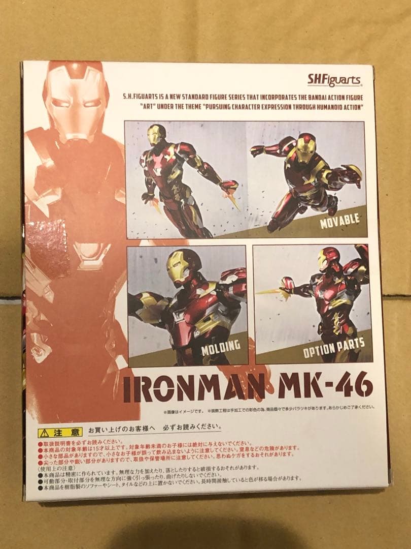 Bandai American Comic S.H.Figuarts