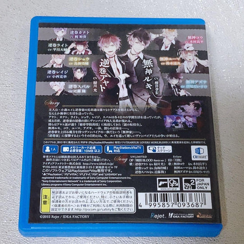 Games (Physical) Vita 2 Diabolik Lovers