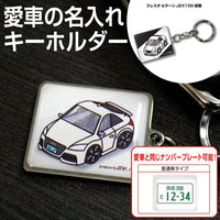 Key Ring Jzx100