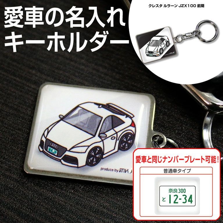 Key Ring Jzx100