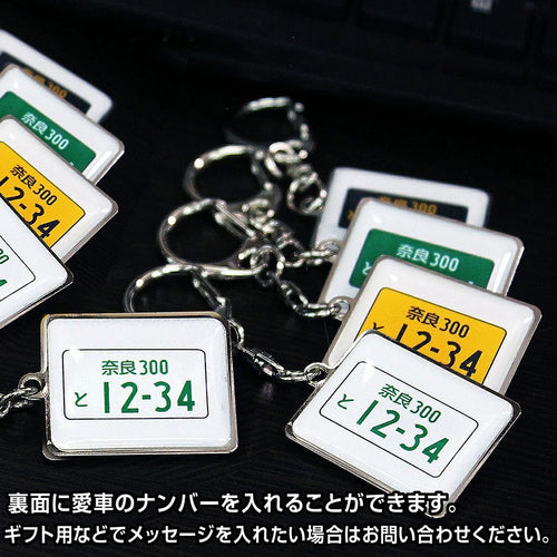 Key Ring Jzx100