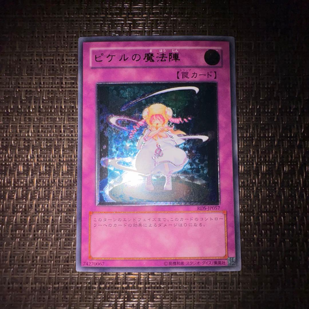 Yu -Gi -Oh! Ocg Duel Monsters