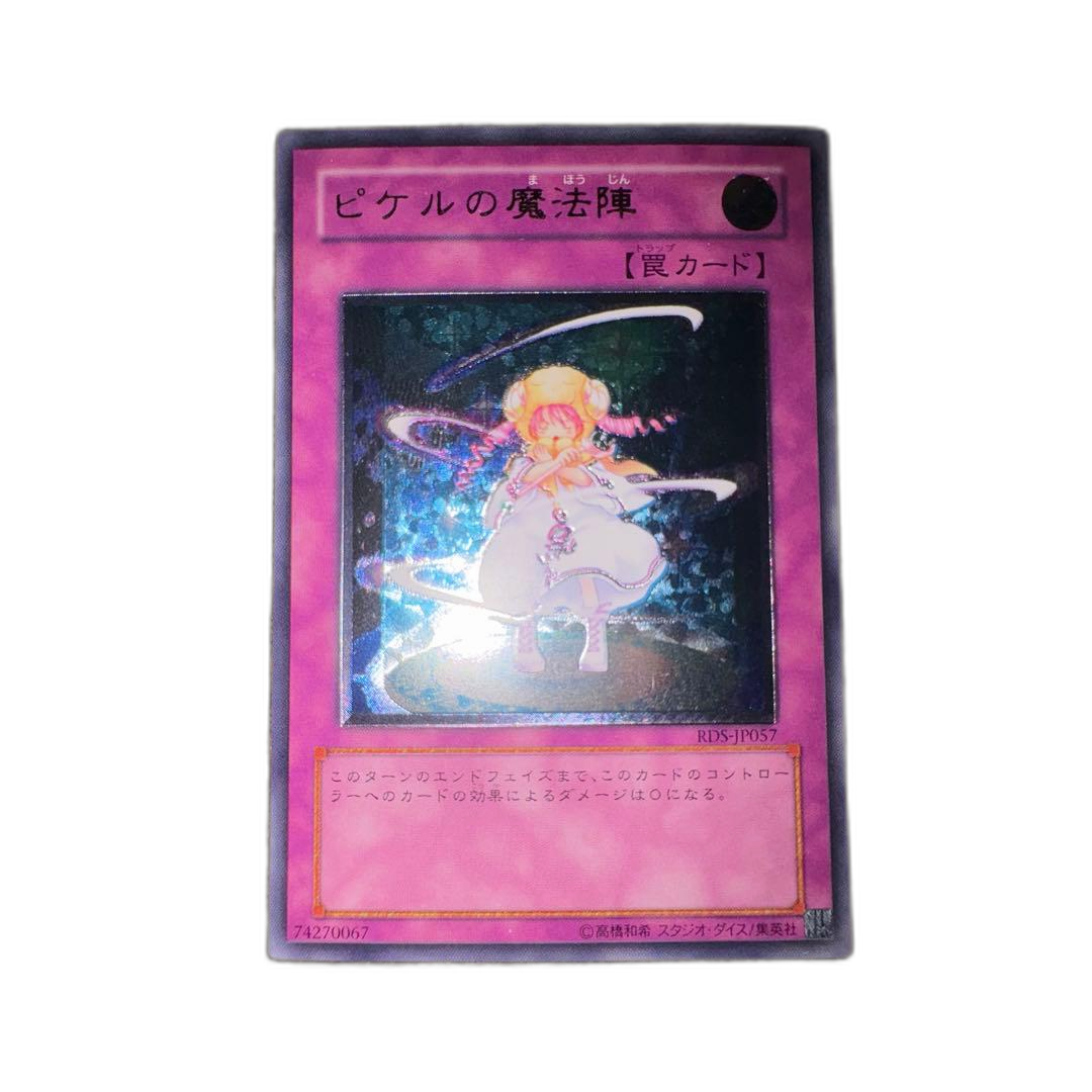 Yu -Gi -Oh! Ocg Duel Monsters