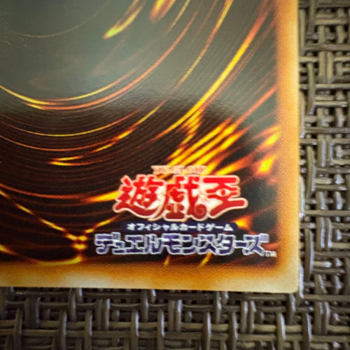 Yu -Gi -Oh! Ocg Duel Monsters