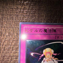 Yu -Gi -Oh! Ocg Duel Monsters