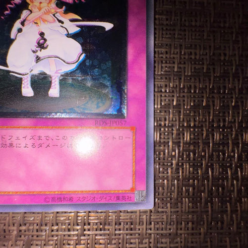 Yu -Gi -Oh! Ocg Duel Monsters
