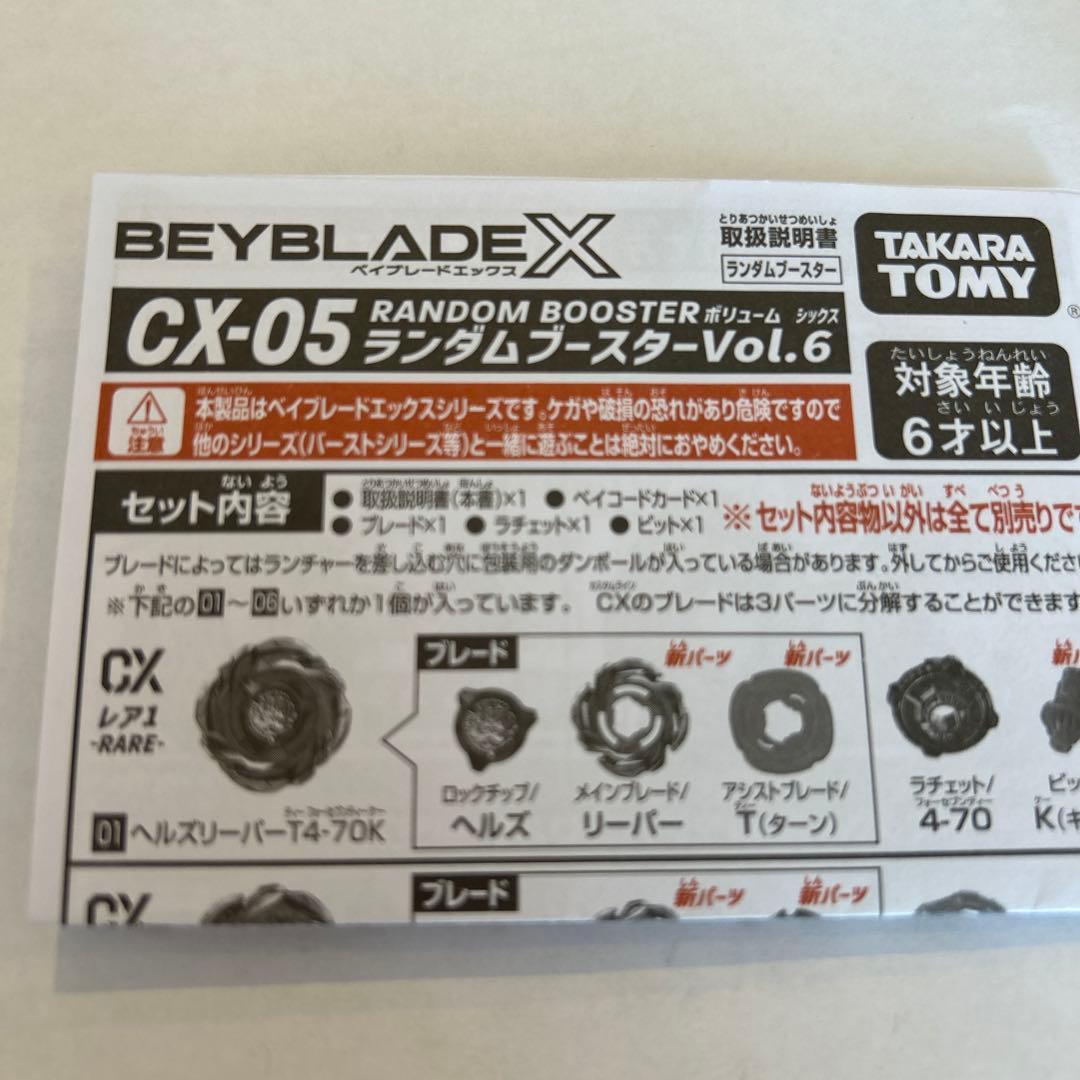 Takara Tomy Spinning Tops Beyblade X Cx-05 Hellsreaper T4-70