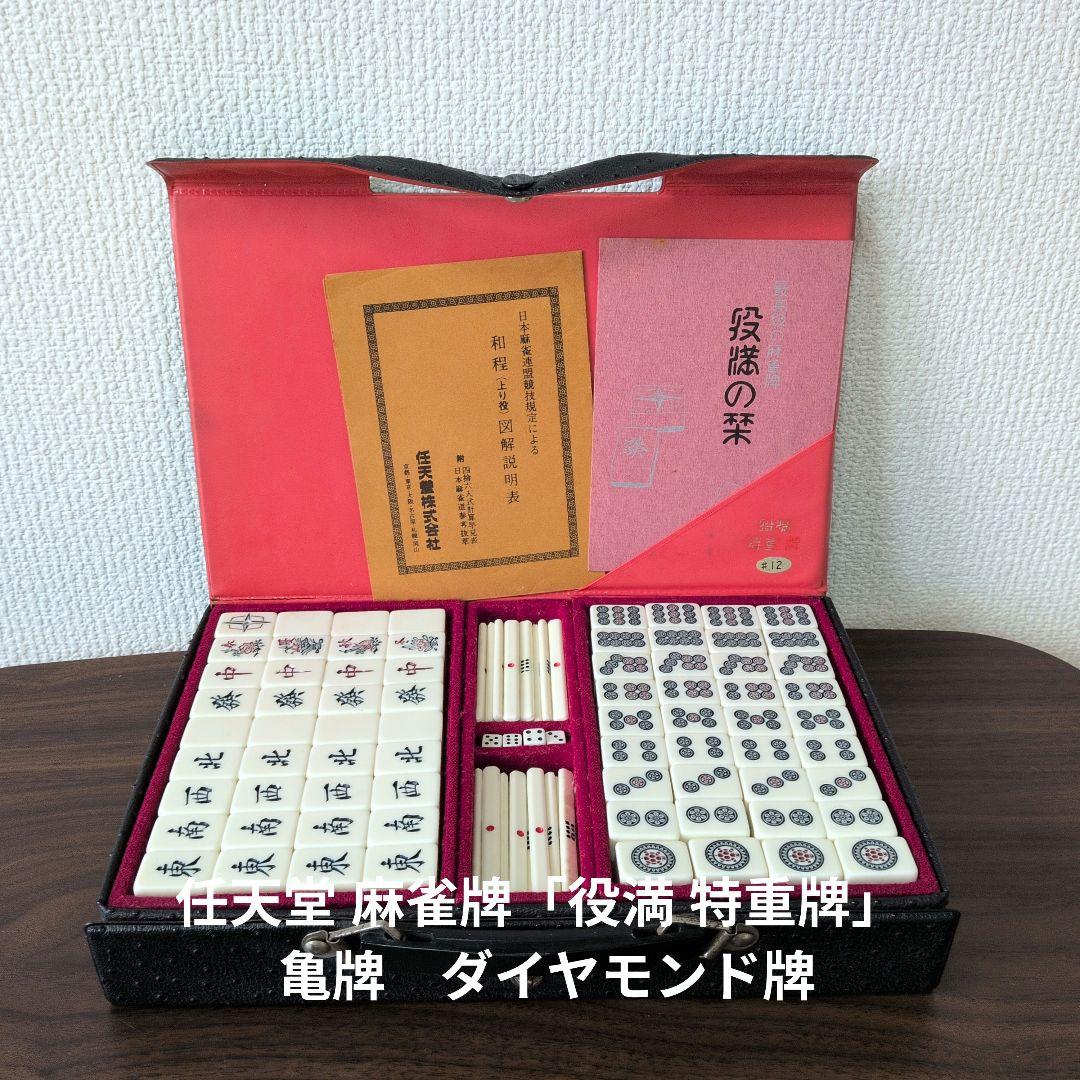 Nintendo Mahjong