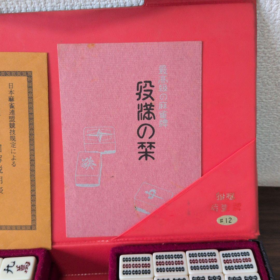 Nintendo Mahjong