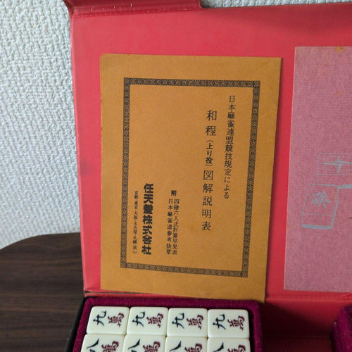 Nintendo Mahjong