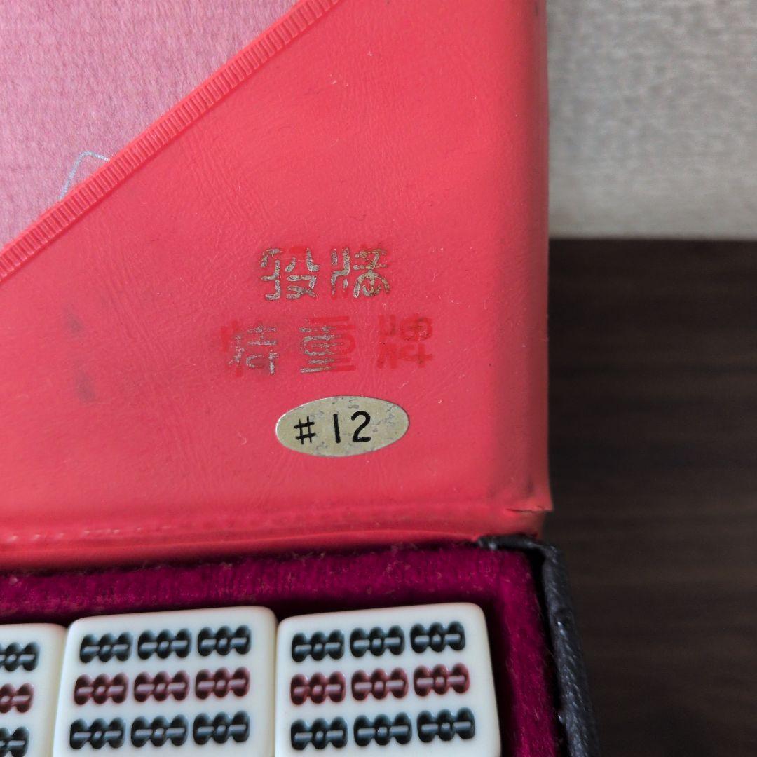 Nintendo Mahjong