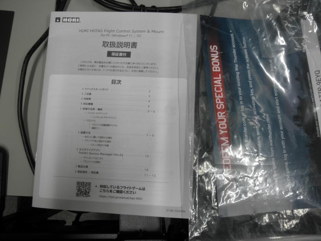 Computer Game Controllers Hori Flight Control Syustem