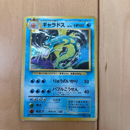 Pok Mon Trading Card Game