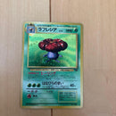 Pok Mon Trading Card Game