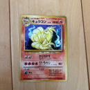 Pok Mon Trading Card Game