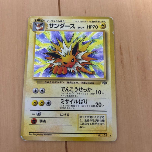 Pok Mon Trading Card Game