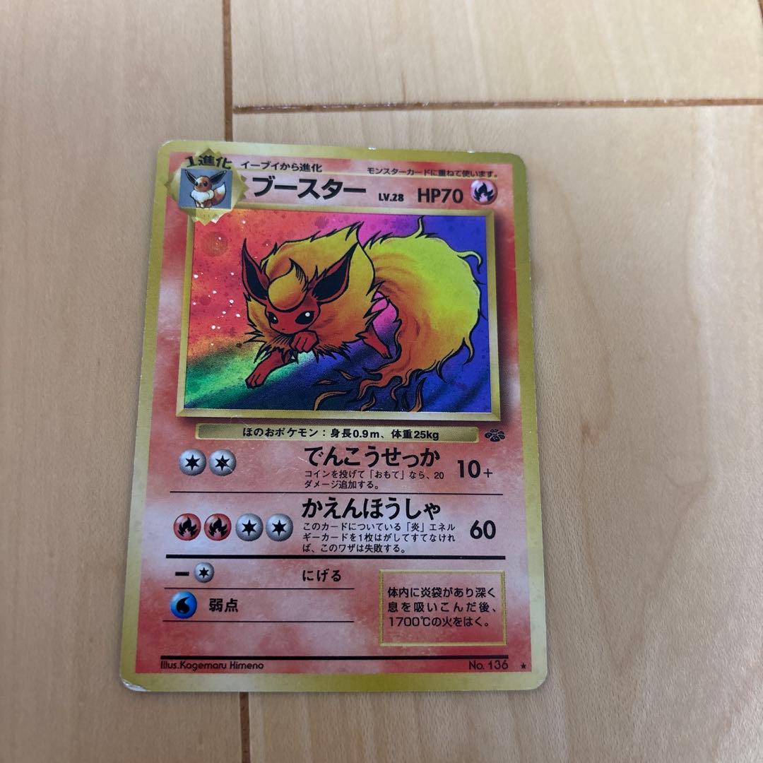 Pok Mon Trading Card Game