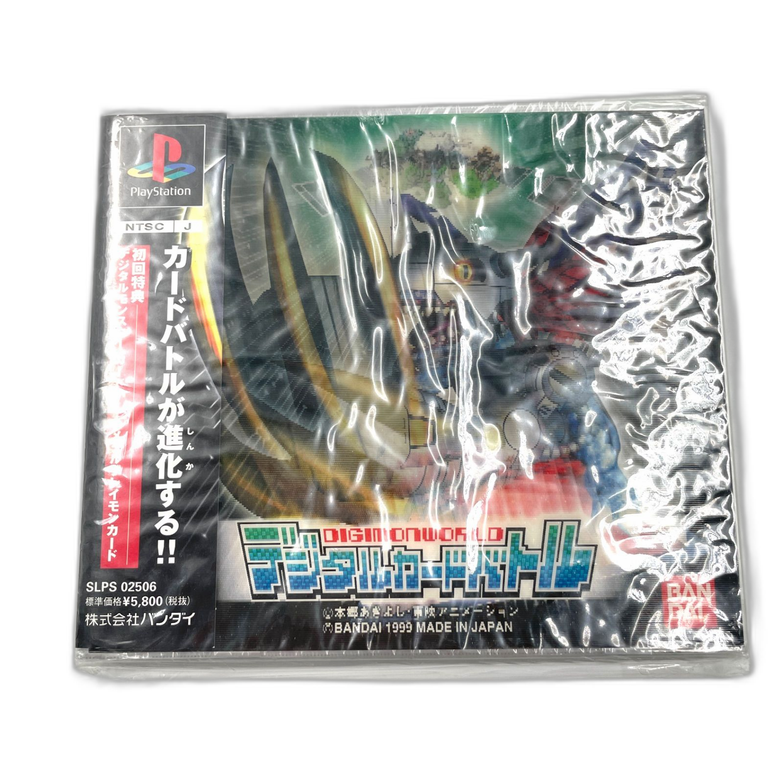 Bandai Others Ps