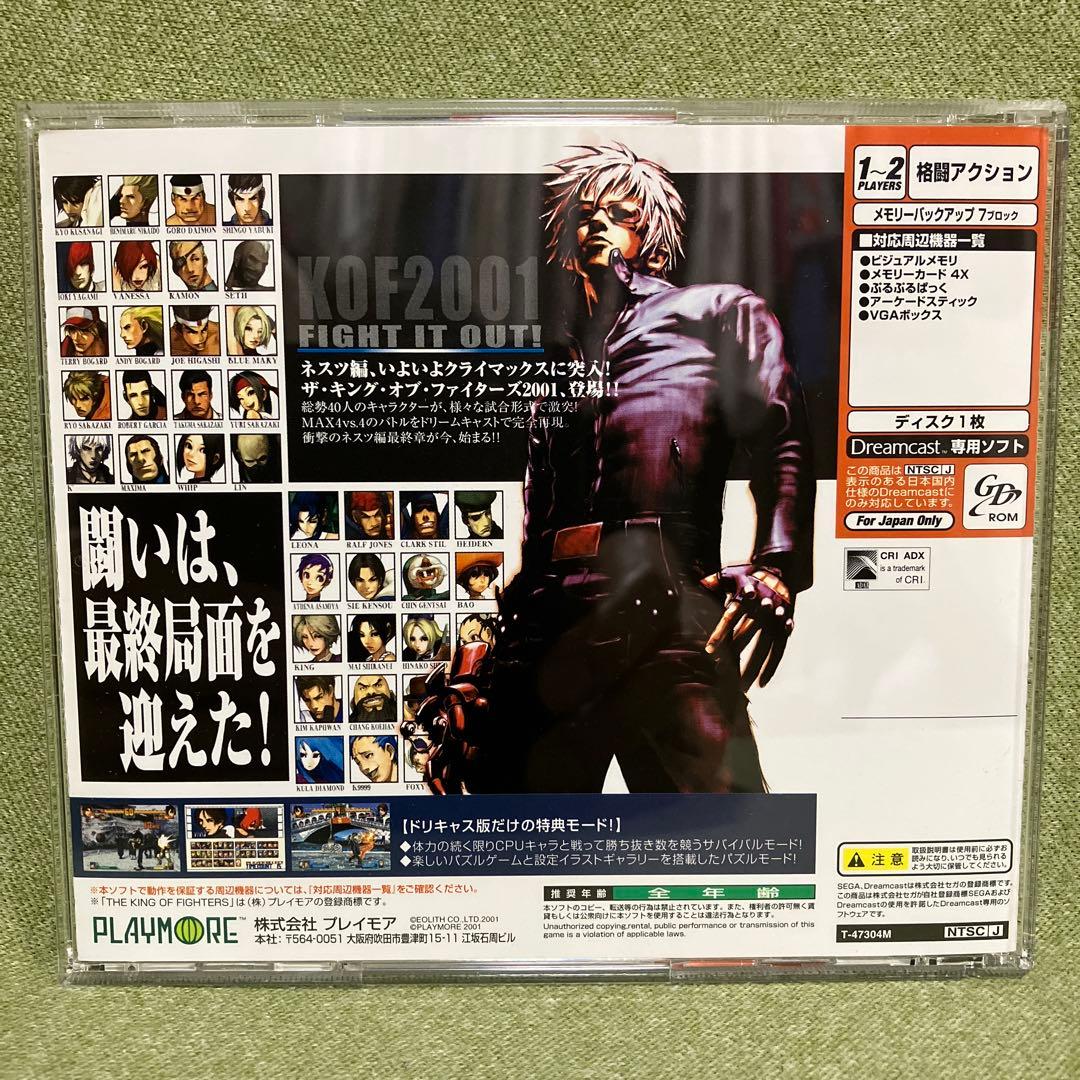 Snk Soft 2001