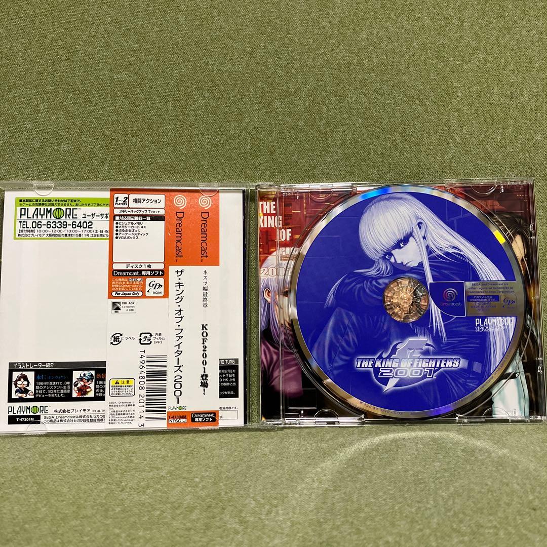 Snk Soft 2001