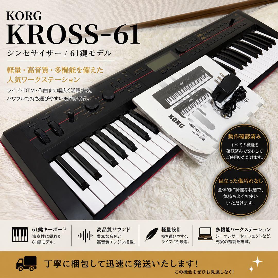 Korg Other Kross-61 61