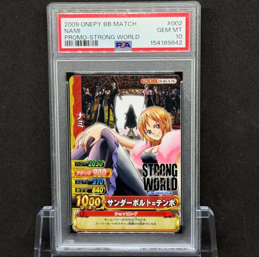 Cards, Photos Bromides Psa10 Strong World