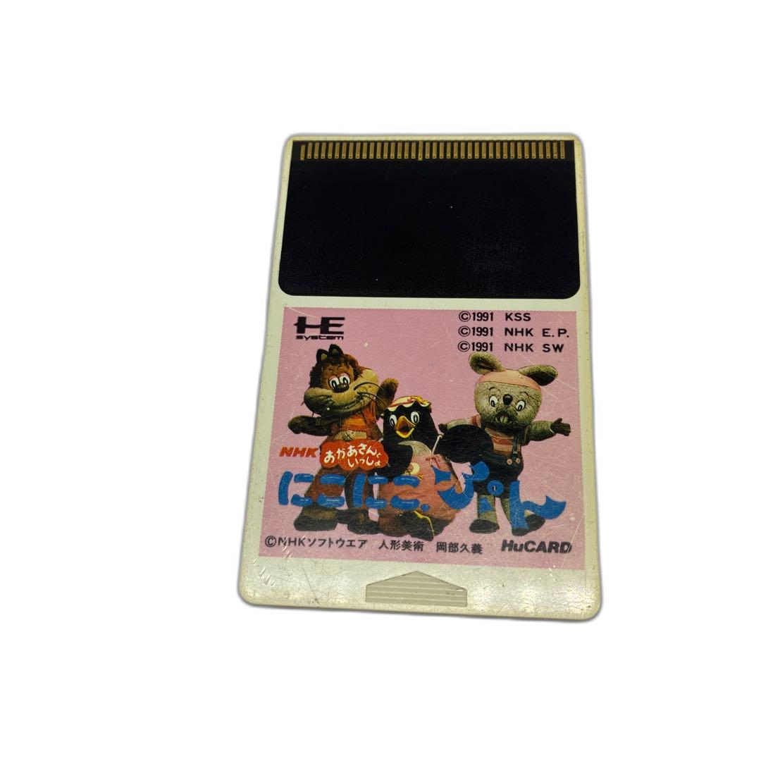 Soft Hucard 1991 Pc