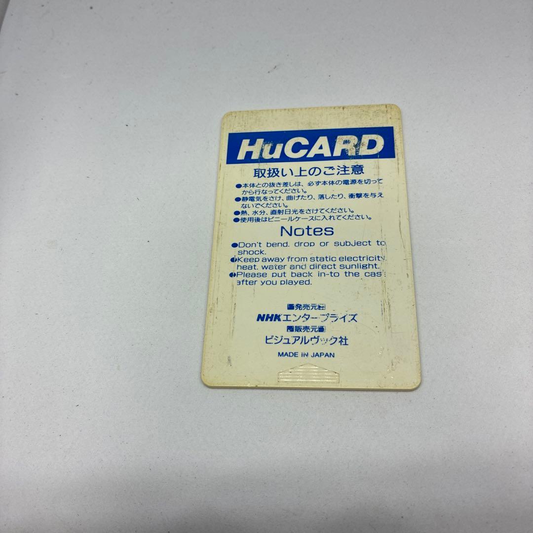 Games Hucard 1991 Pc