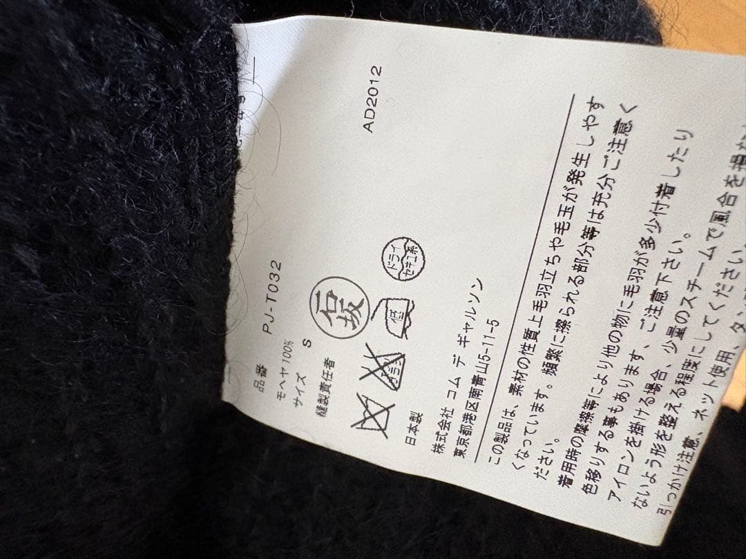 Comme Des Garcons Homme Plus Other