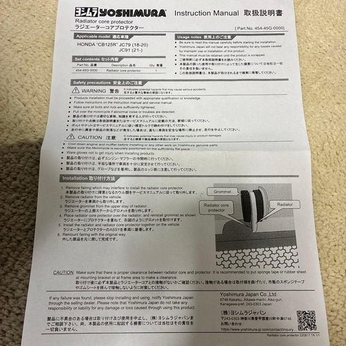 Yoshimura Engine Cooling Cb125R