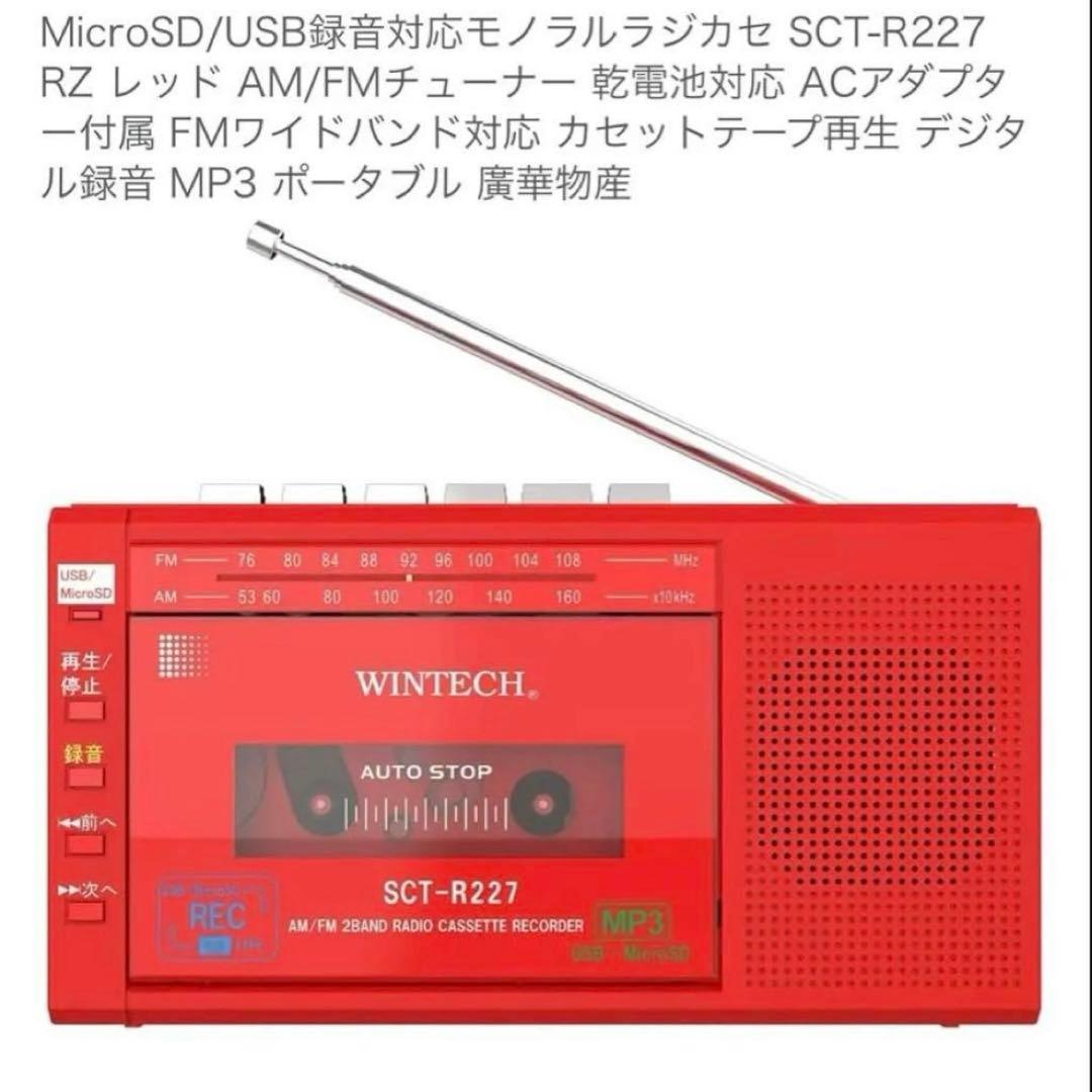 Wintech Radio And Boombox Microsd/Usb Sct-R227