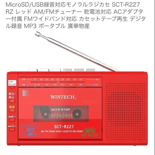 Wintech Radio And Boombox Microsd/Usb Sct-R227