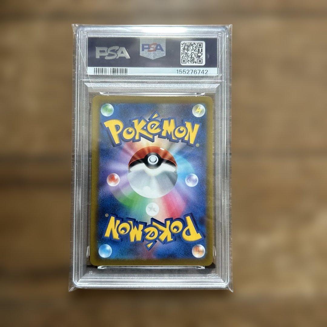 Pok Mon Trading Card Game Psa10 Chr
