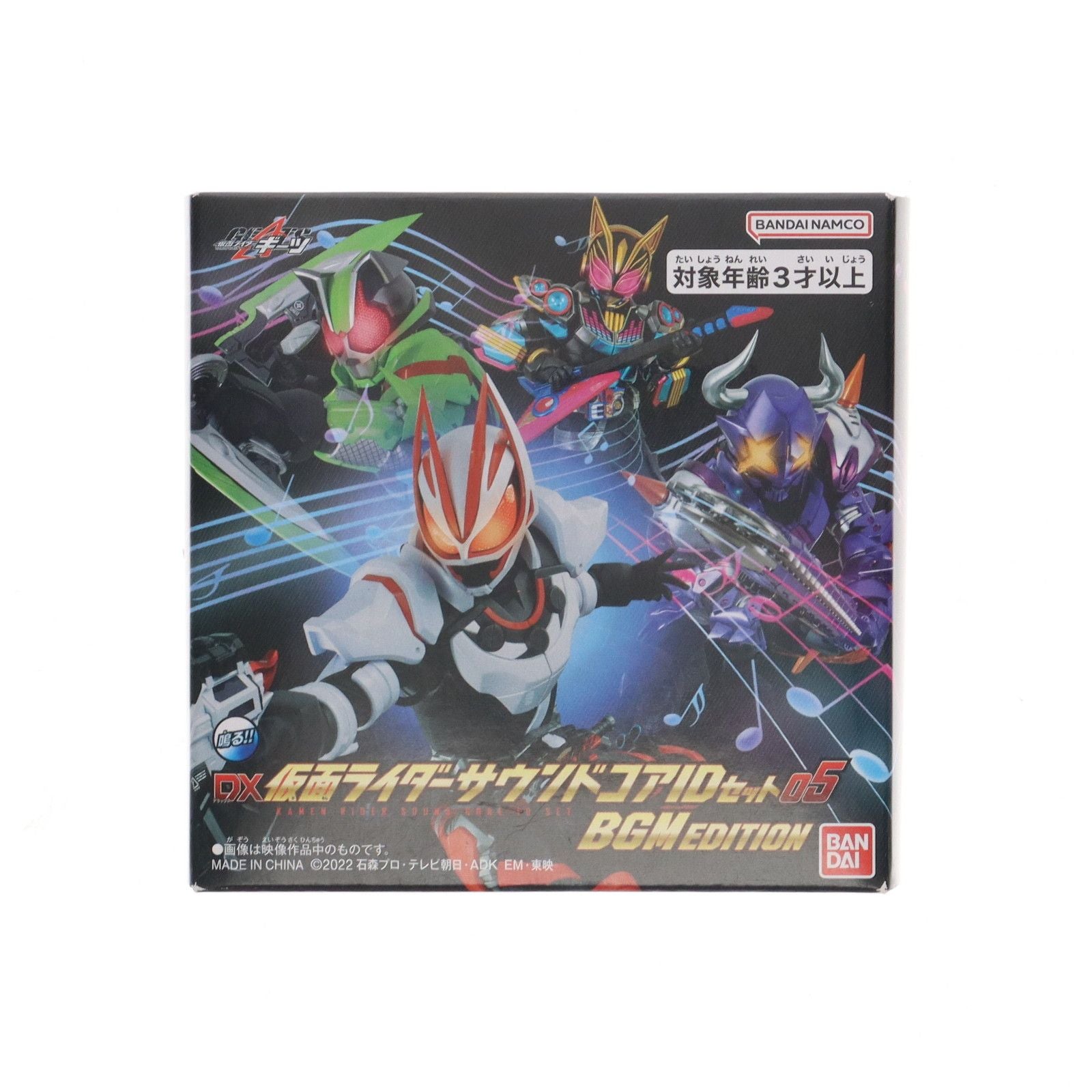 Bandai Others Dx Id 05 Bgm Edition