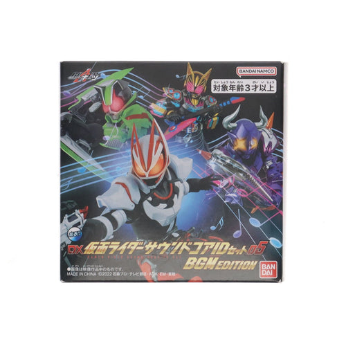 Bandai Andere Dx Id 05 Bgm Edition