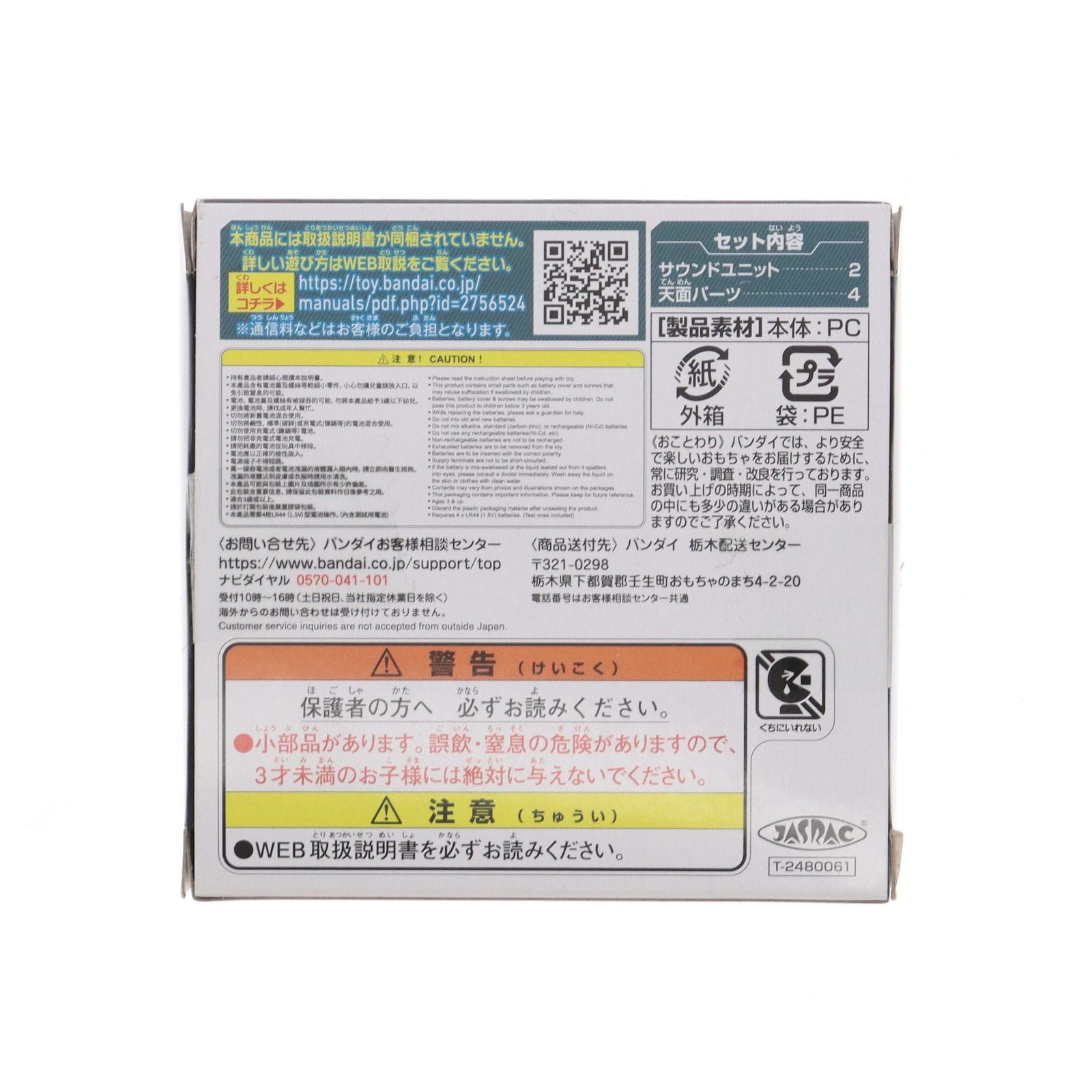 Bandai Andere Dx Id 05 Bgm Edition