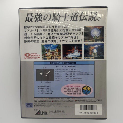 Neogeo Games Crossed Swords
