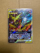 Pokemon Card Game Gx Sr Sm10B