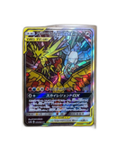 Pokemon Card Game Gx Sr Sm10B