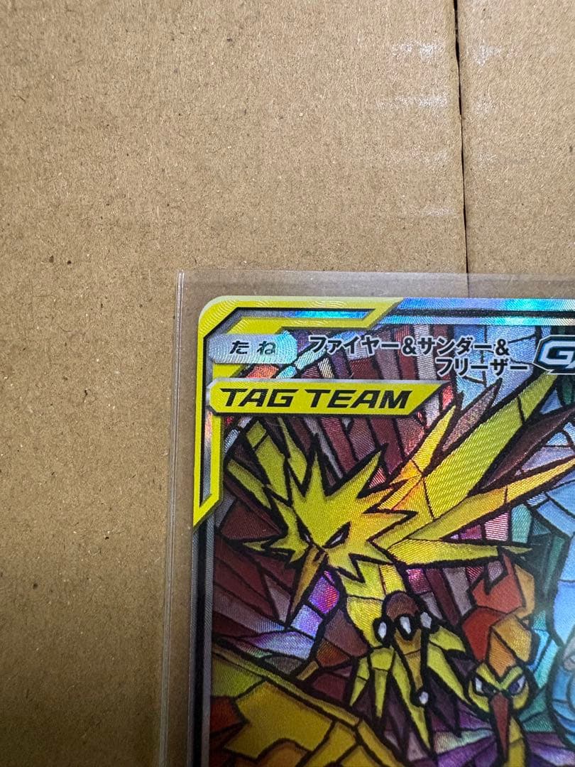 Pokemon Card Game Gx Sr Sm10B