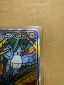 Pokemon Card Game Gx Sr Sm10B