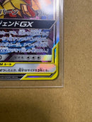 Pokemon Card Game Gx Sr Sm10B