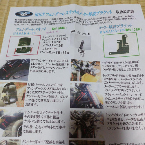 Speedometers Bolt